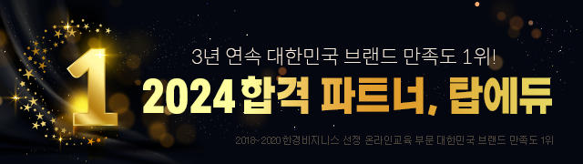 2018-2019 2년 연속 수상 대한민국 브랜드 만족도 1위